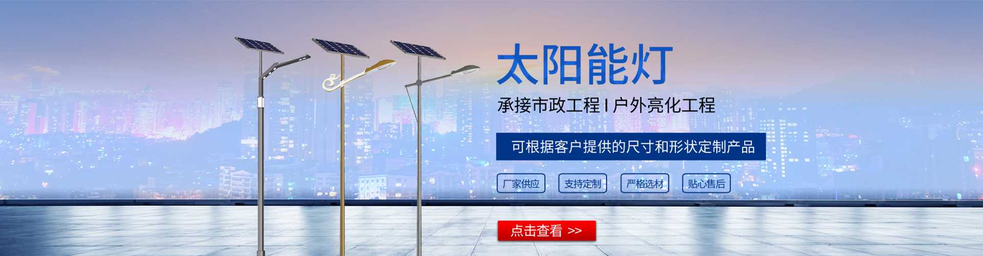 新竹市太阳能路灯哪家好